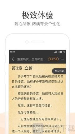 澳门网投